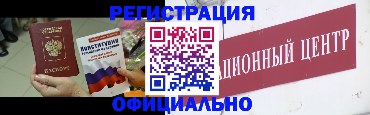 временная прописка в Нижних Сергах