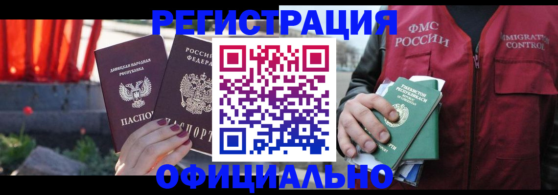 временная регистрация недорого в Нижних Сергах