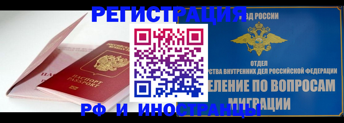 временная прописка в Нижних Сергах