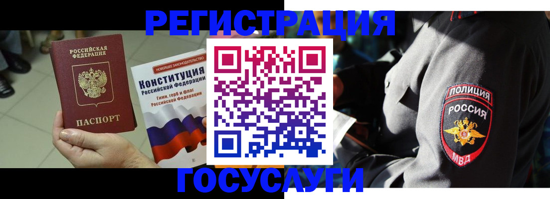временная регистрация собственник в Нижних Сергах