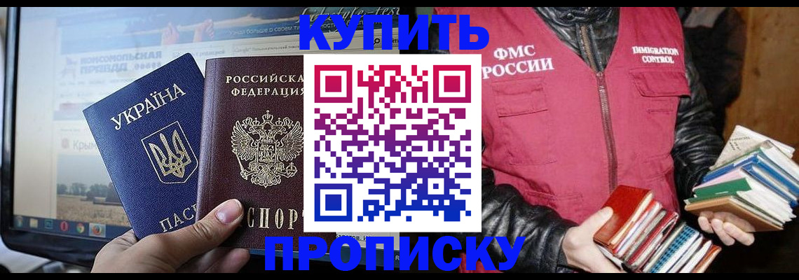 временная регистрация для школы в Нижних Сергах