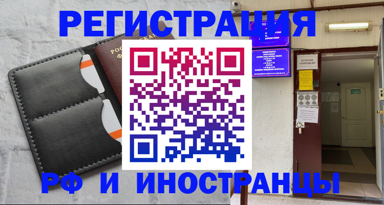 прописка паспорт в Нижних Сергах
