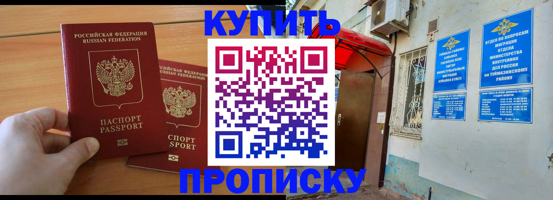 прописка штамп в Нижних Сергах