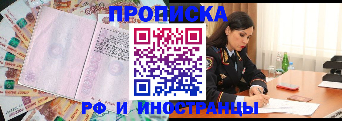 временная регистрация собственник в Нижних Сергах