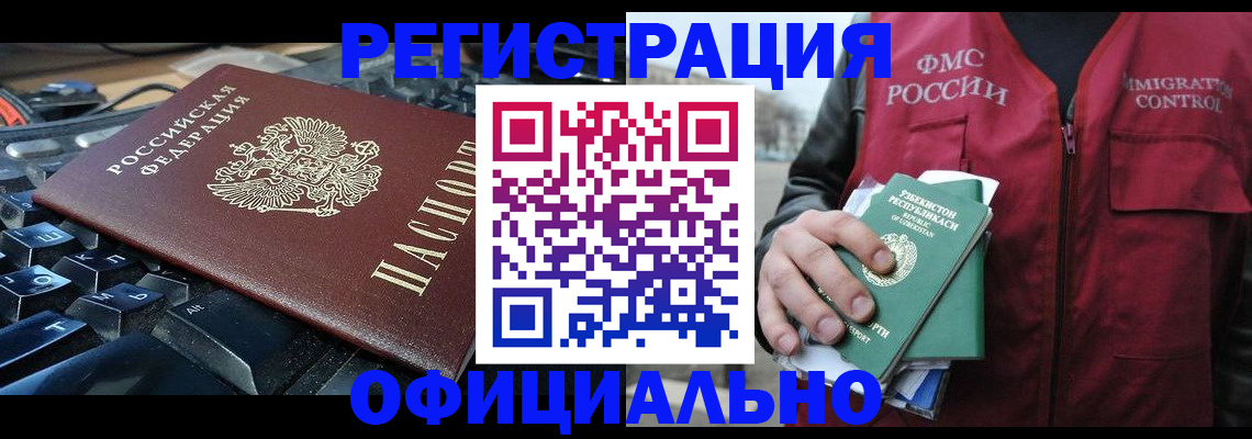 прописка регистрация в Нижних Сергах