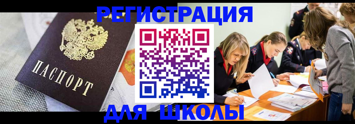 прописка 2025 в Нижних Сергах