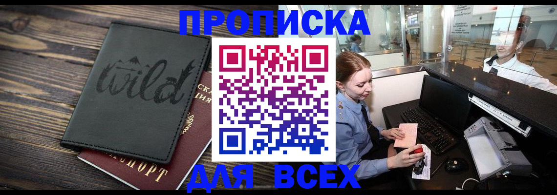 купить прописку в Нижних Сергах